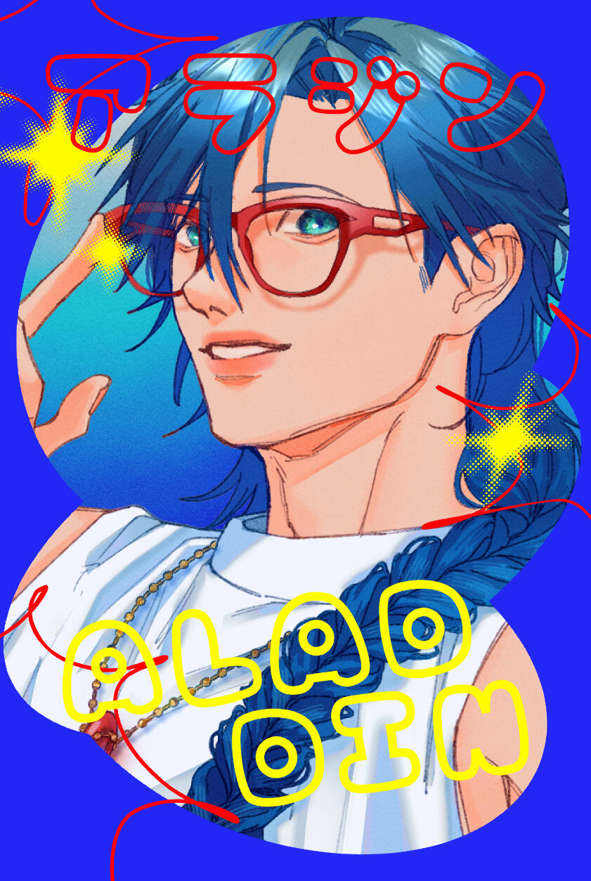 Magi | Aladdin