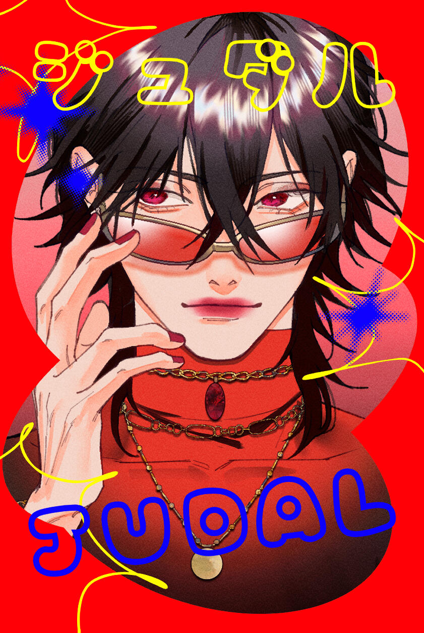 Magi | Judal