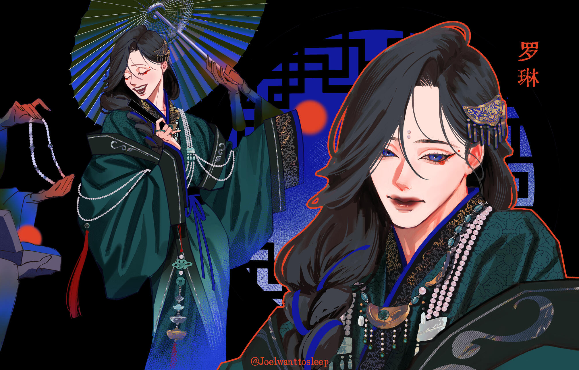 OC | Luo Lin